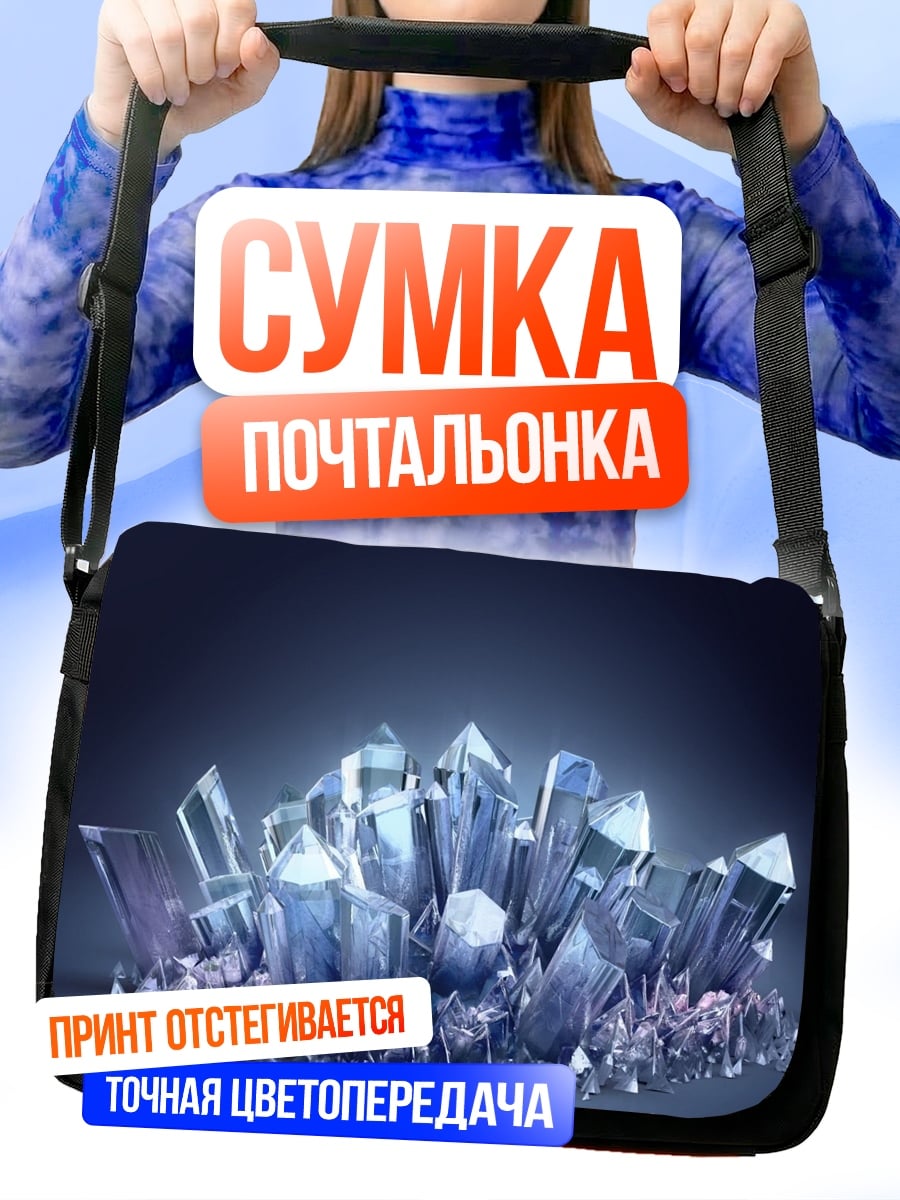 Сумка-почтальонка Ледяные кристаллы на тёмном фоне