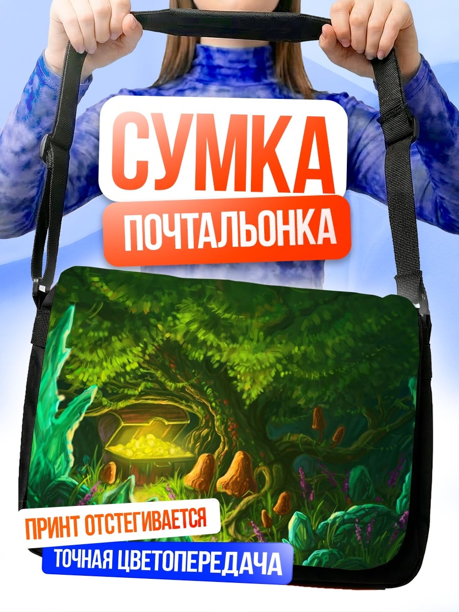 Сумка-почтальонка Сказочный лес с грибами