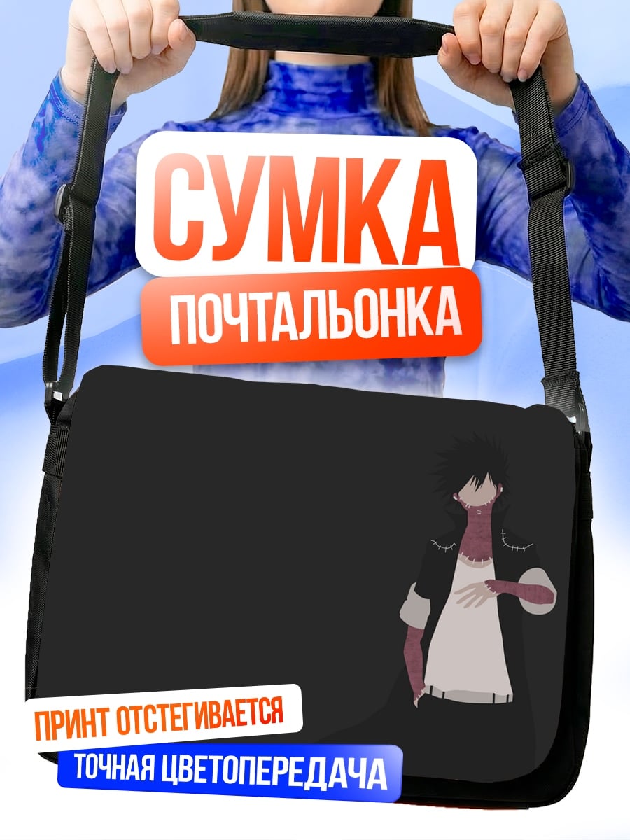 Сумка-почтальонка Персонаж аниме Даби