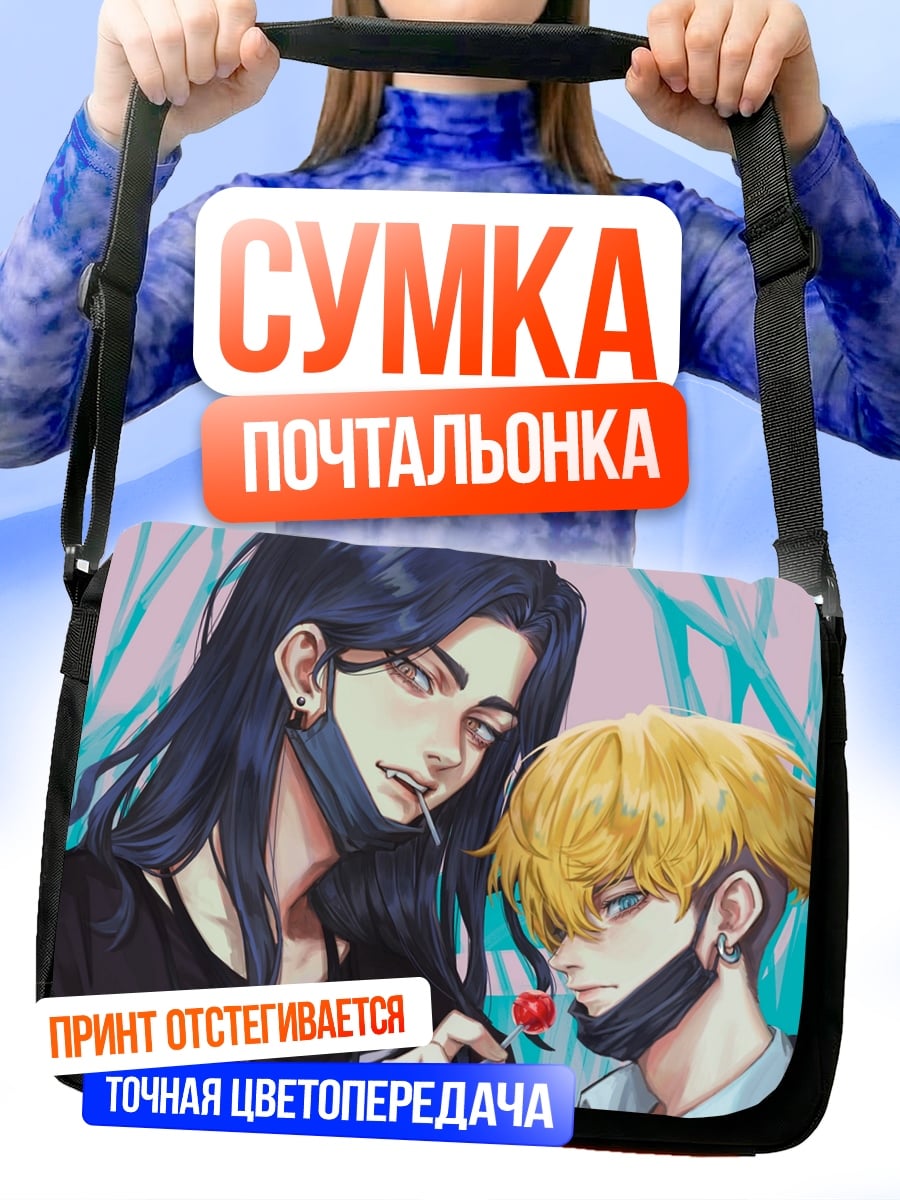 Сумка-почтальонка Два парня с вишней