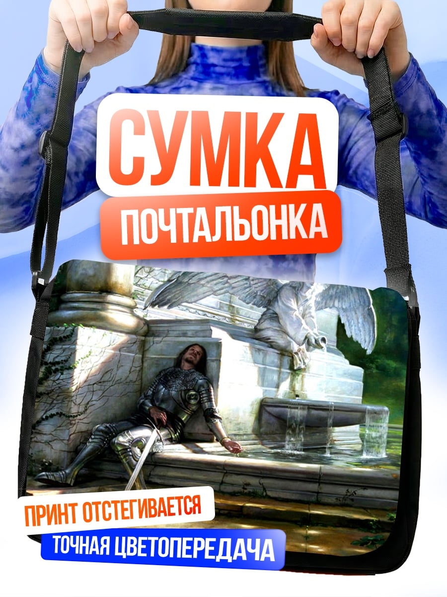 Сумка-почтальонка Павший рыцарь ангел