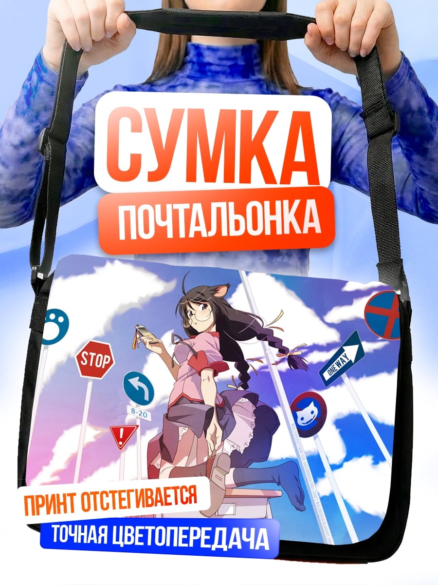 Сумка-почтальонка Аниме девушка знаки