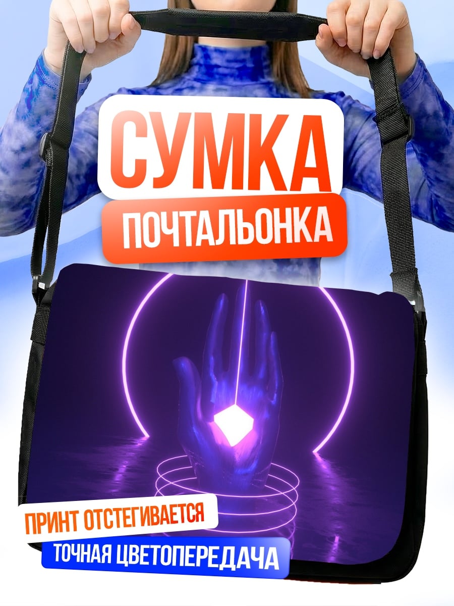 Сумка-почтальонка Неоновая рука кристалл