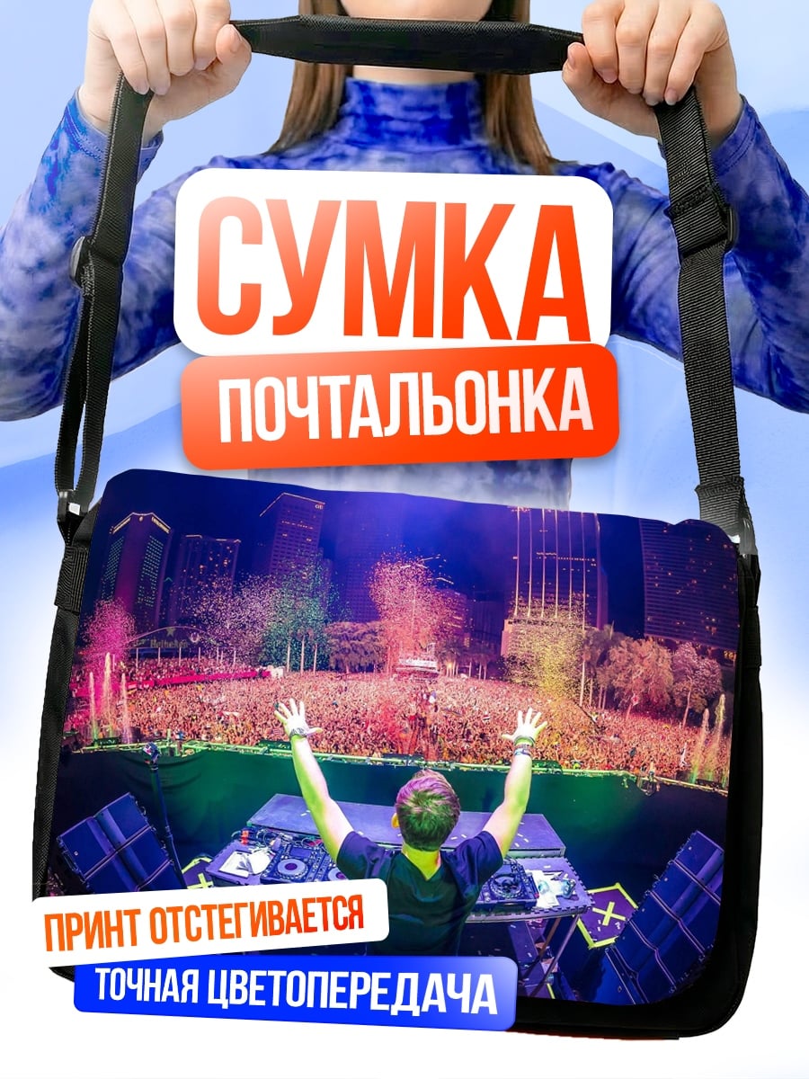 Сумка-почтальонка Диджей на фестивале