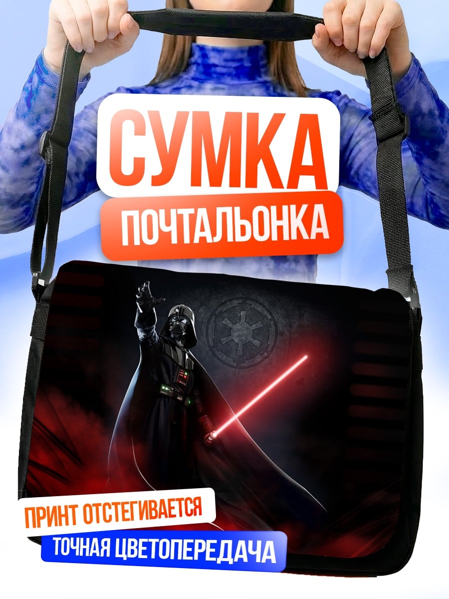 Сумка-почтальонка Дарт Вейдер