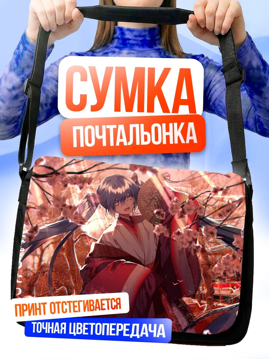 Сумка-почтальонка Девушка в кимоно