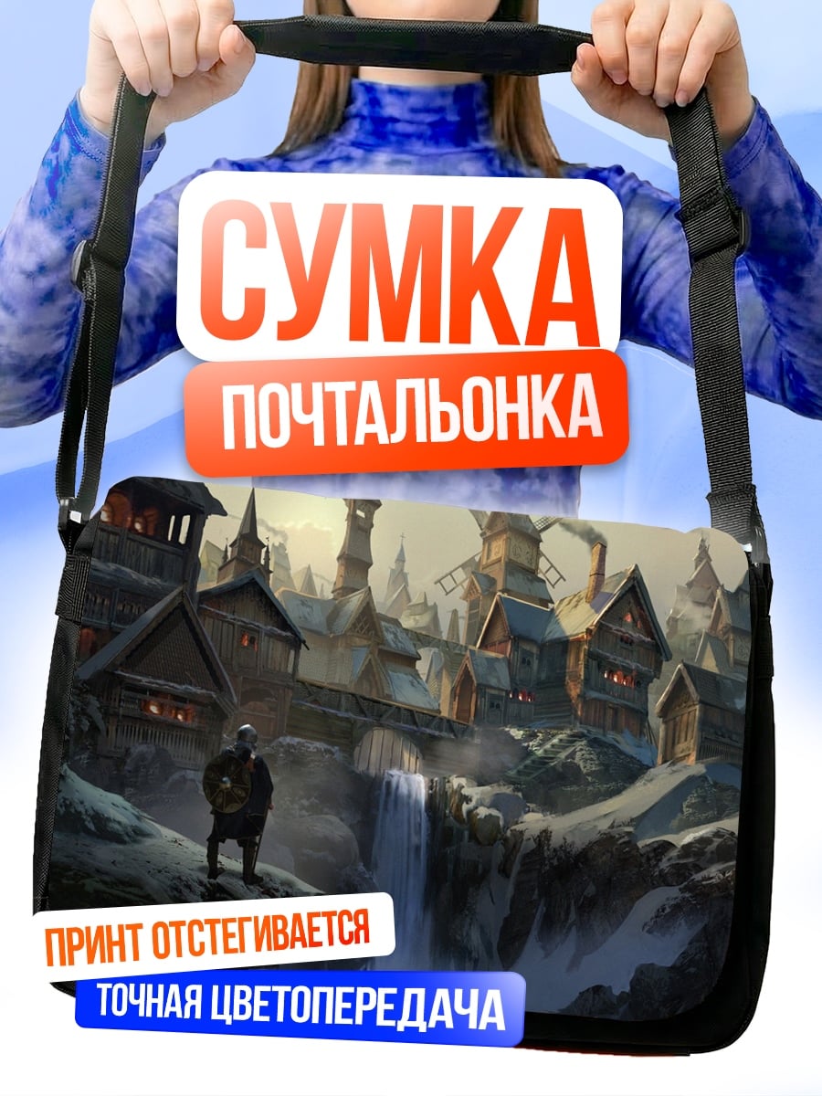 Сумка-почтальонка Зимний город