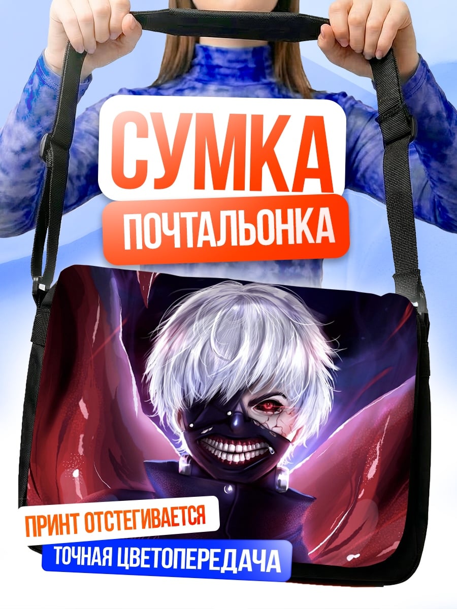Сумка-почтальонка Кен Канеки