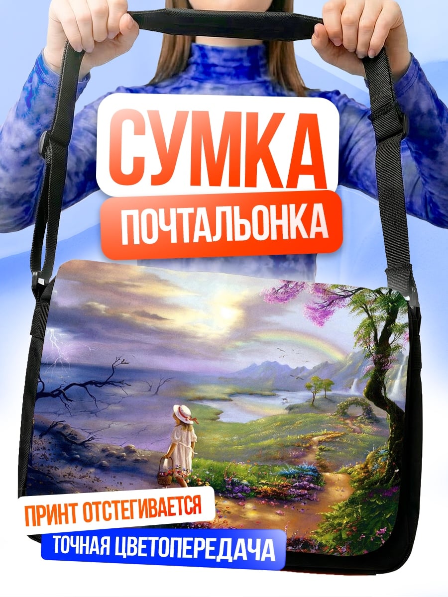 Сумка-почтальонка Девушка в волшебном лесу