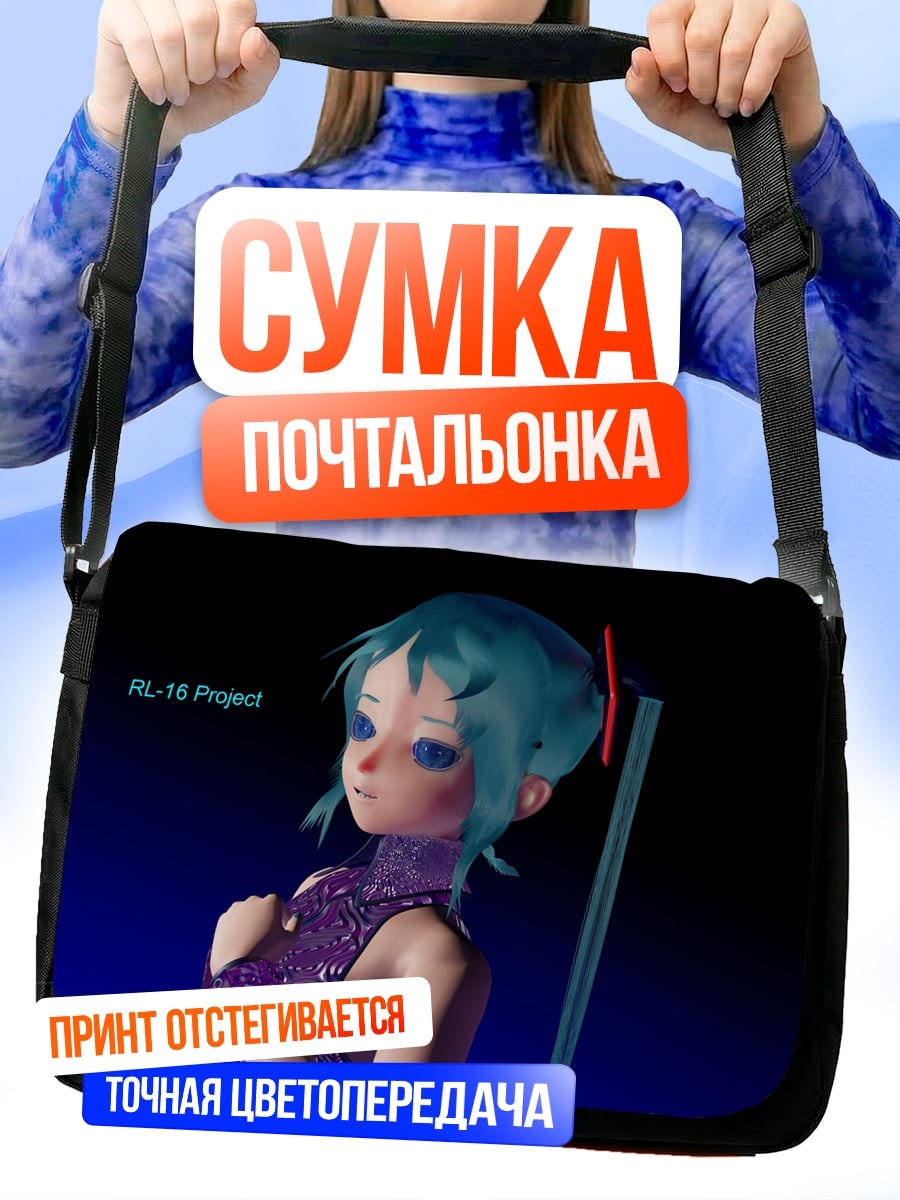 Сумка-почтальонка Аниме девушка