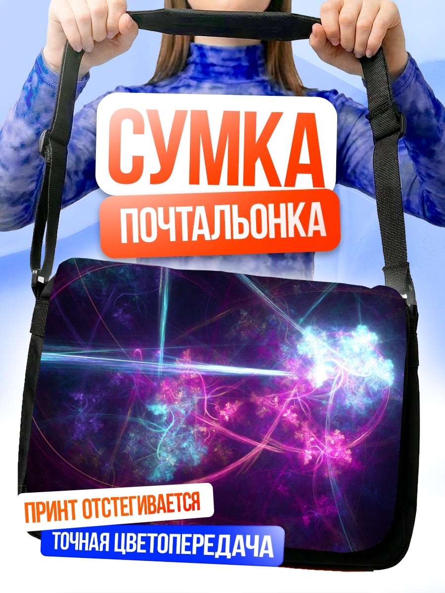 Сумка-почтальонка Неоновые узоры
