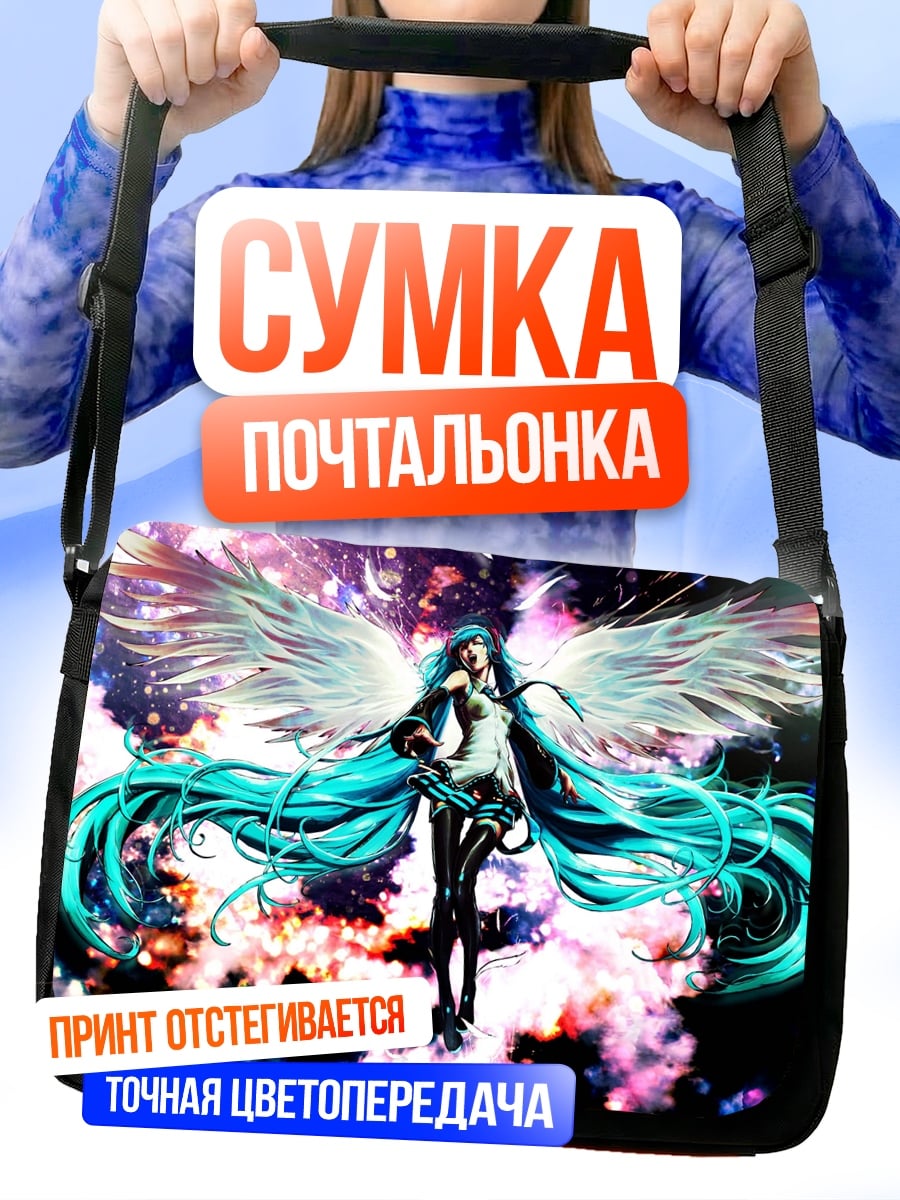 Сумка-почтальонка Ангельская Мику