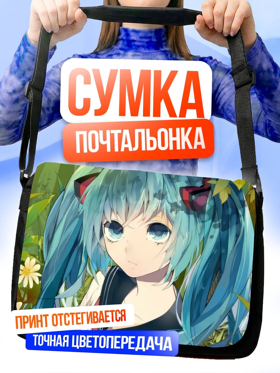 Сумка-почтальонка Аниме девушка Мику