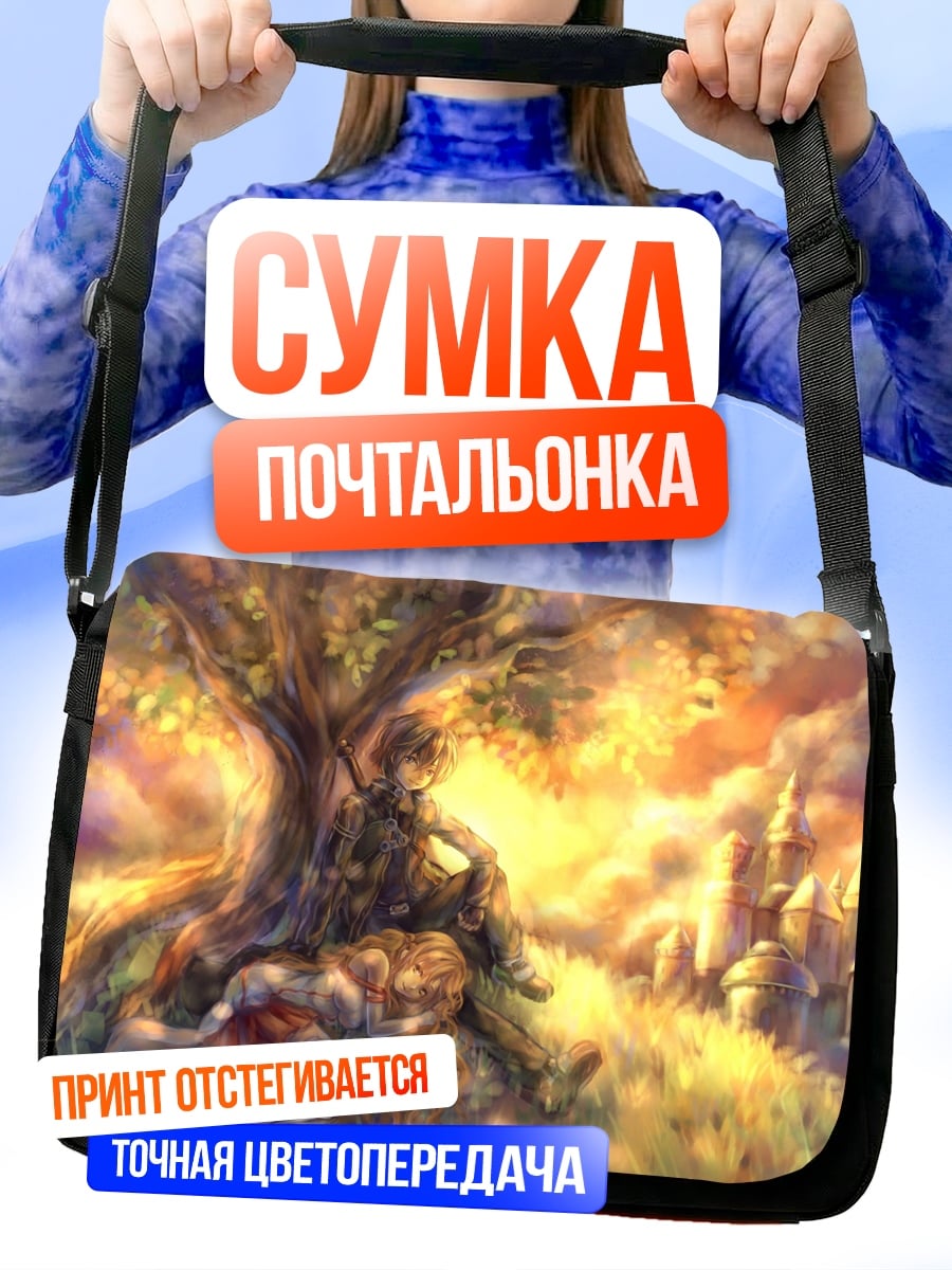 Сумка-почтальонка Сказочный замок