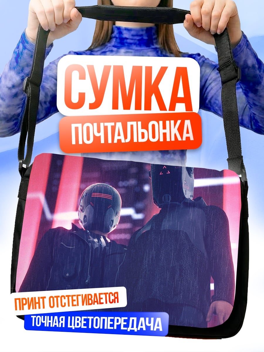 Сумка-почтальонка Киберпанк дуэт