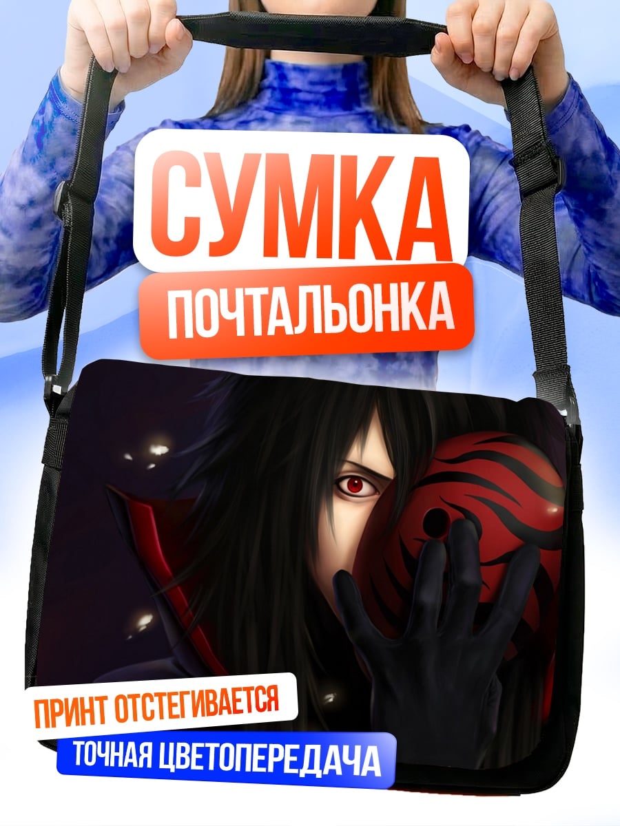 Сумка-почтальонка Маска Тоби