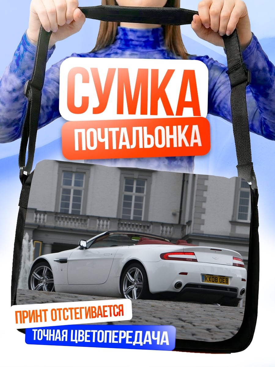 Сумка-почтальонка Белый кабриолет