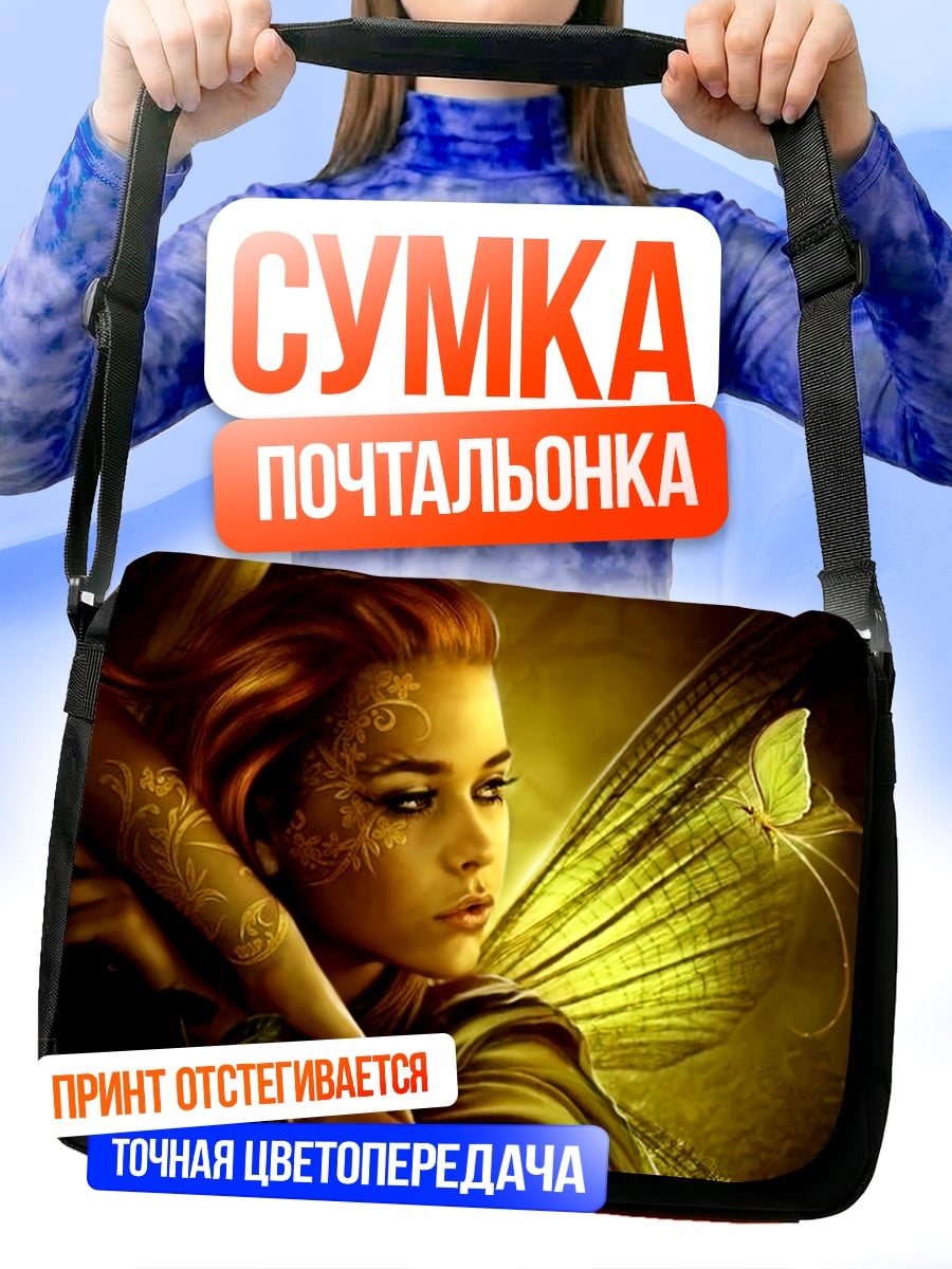 Сумка-почтальонка Золотая фея с крыльями