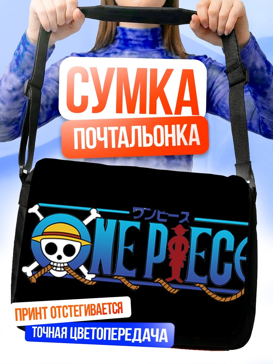 Сумка-почтальонка Логотип One Piece