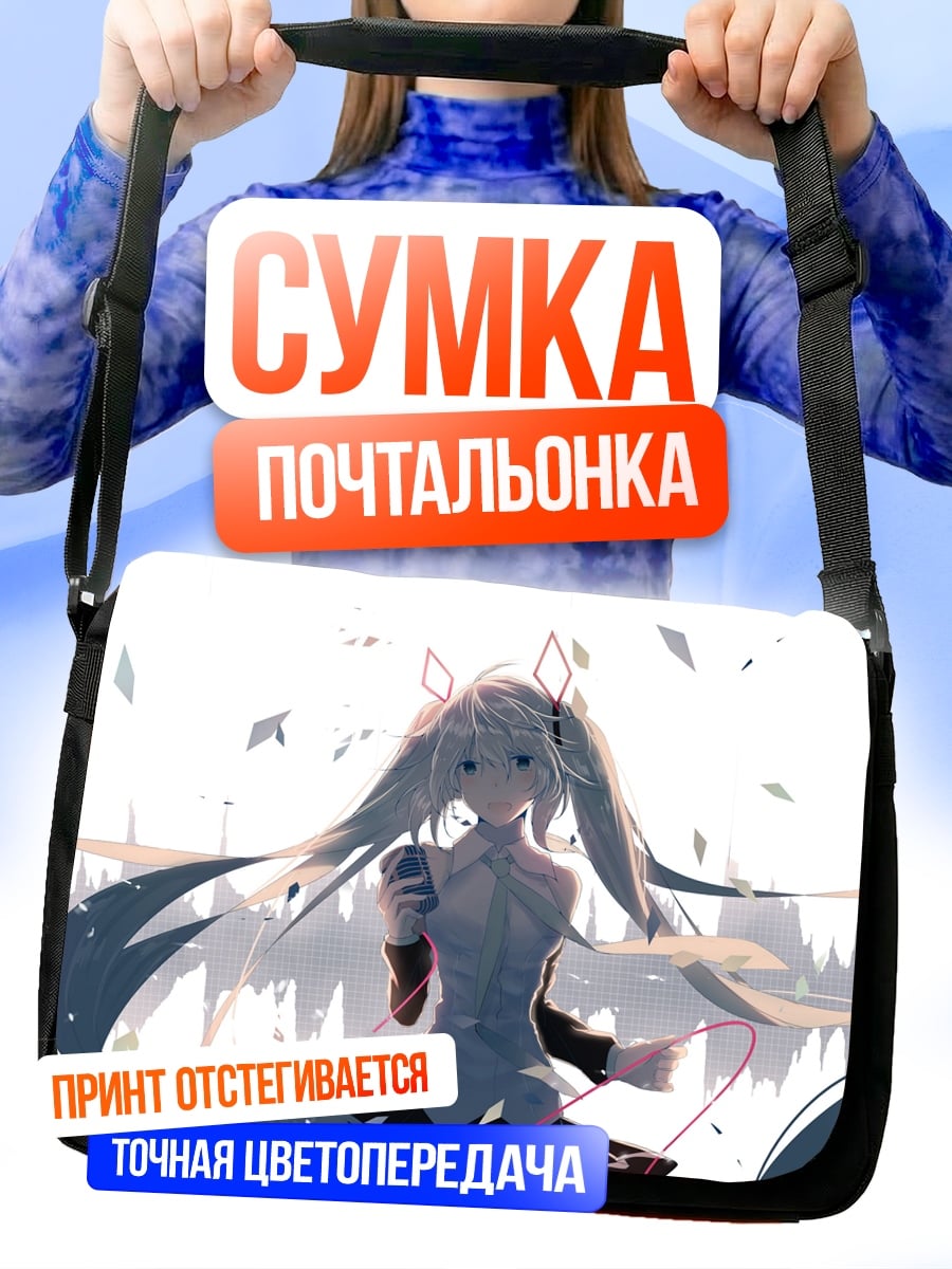 Сумка-почтальонка Аниме девушка Мику