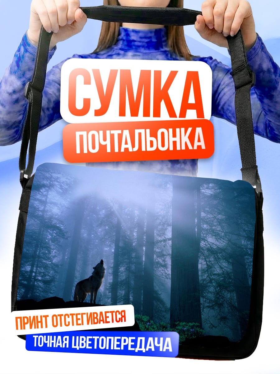 Сумка-почтальонка Воющий волк в лесу