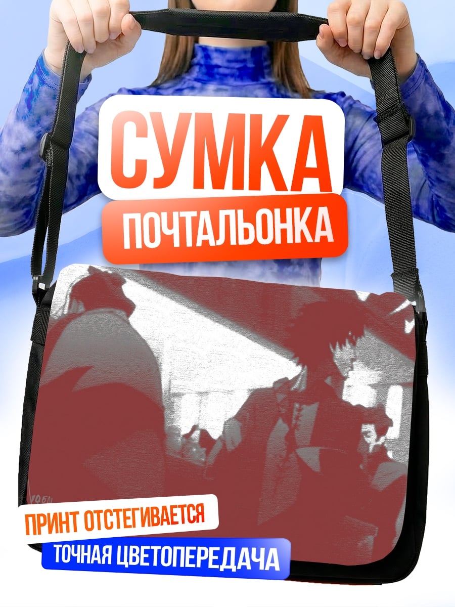 Сумка-почтальонка Люди в красном