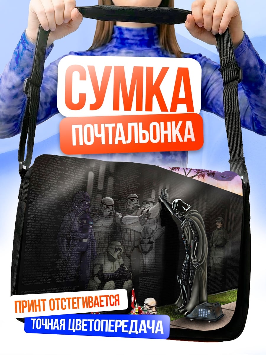 Сумка-почтальонка Дарт Вейдер у стены