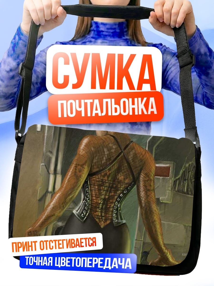 Сумка-почтальонка Киберпанк девушка