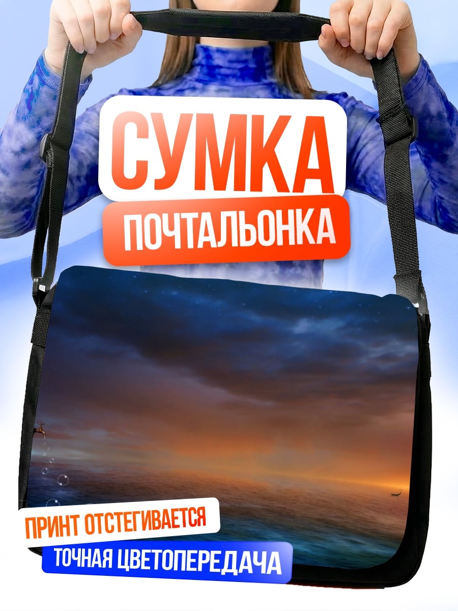 Сумка-почтальонка Закат над водой
