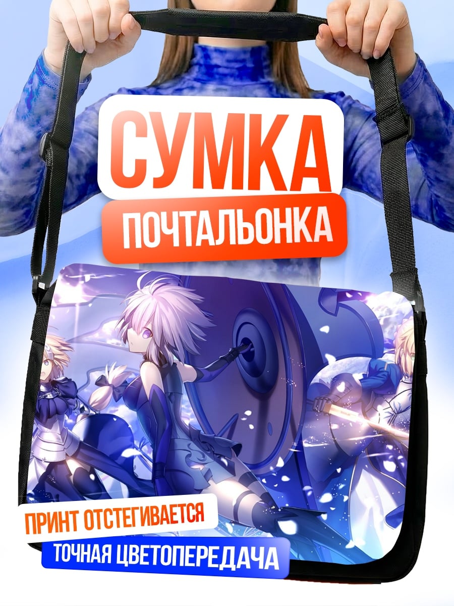 Сумка-почтальонка Рыцари круглого стола