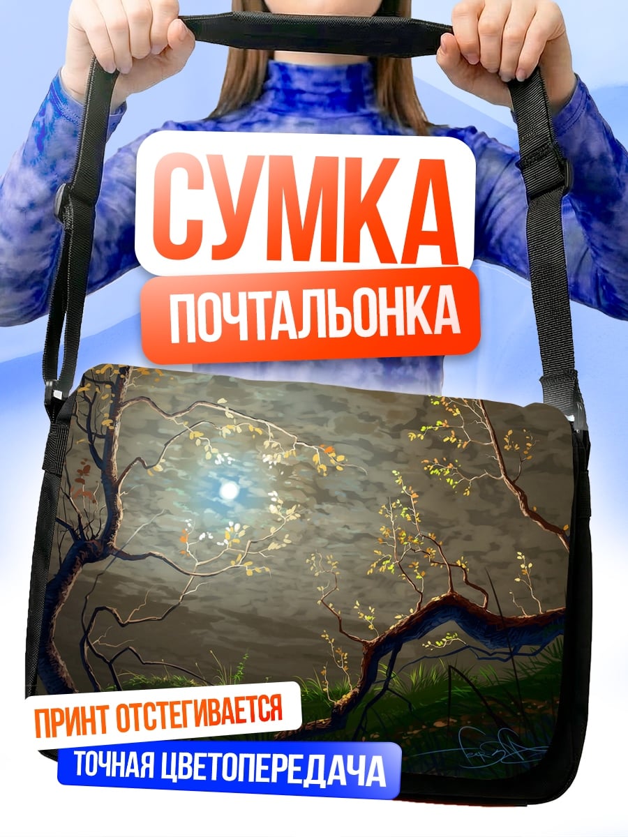 Сумка-почтальонка Лунный лес