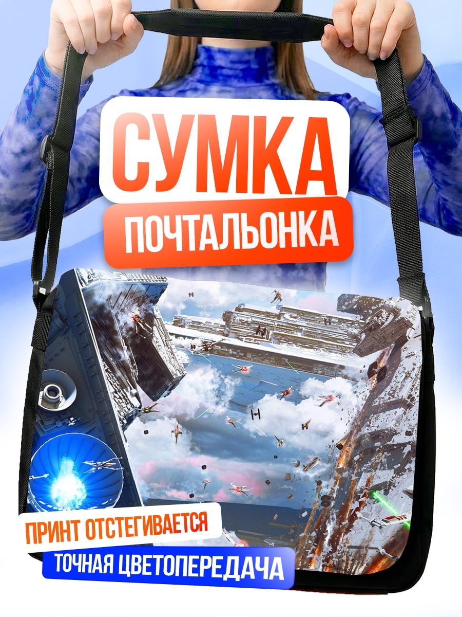 Сумка-почтальонка Киберпанк город с дронами
