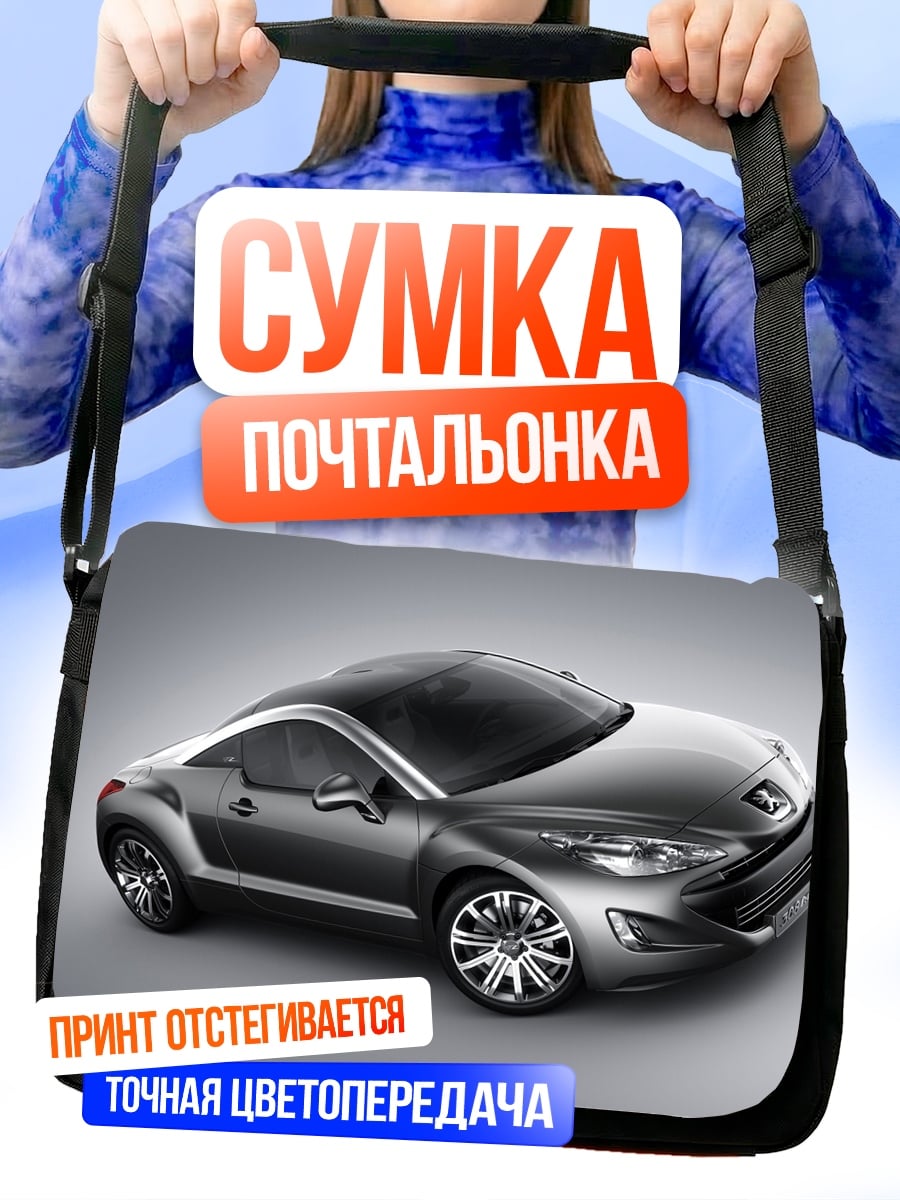 Сумка-почтальонка Спортивный автомобиль Peugeot