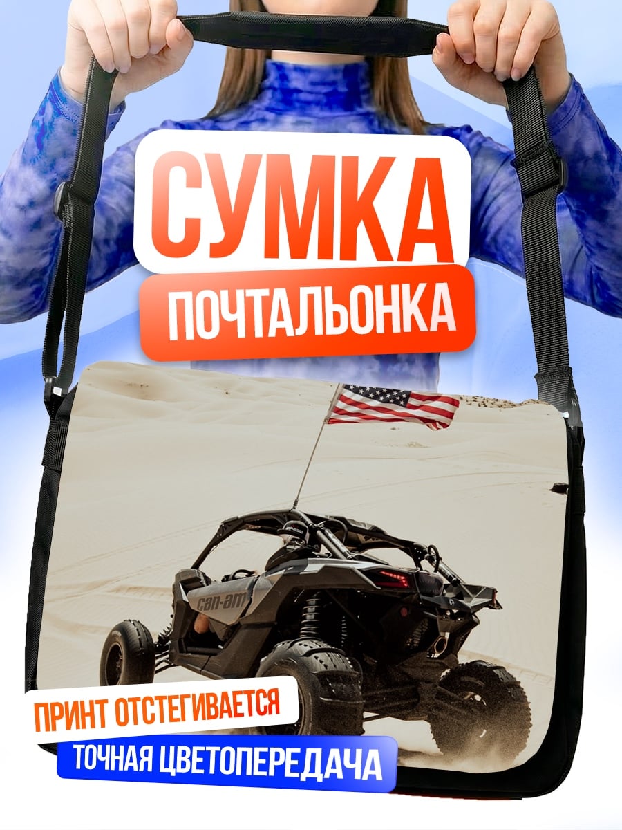 Сумка-почтальонка багги флаг США