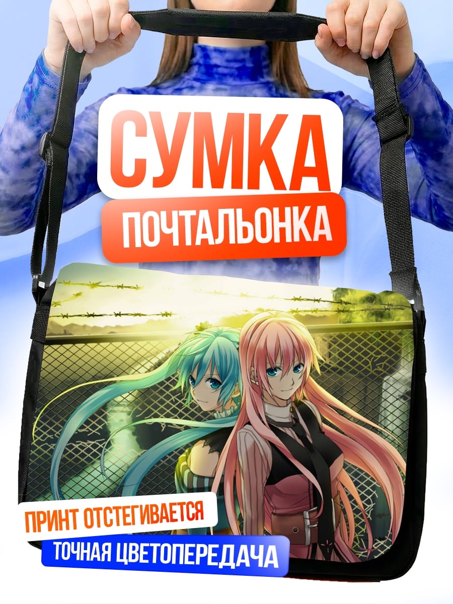 Сумка-почтальонка Две девушки аниме