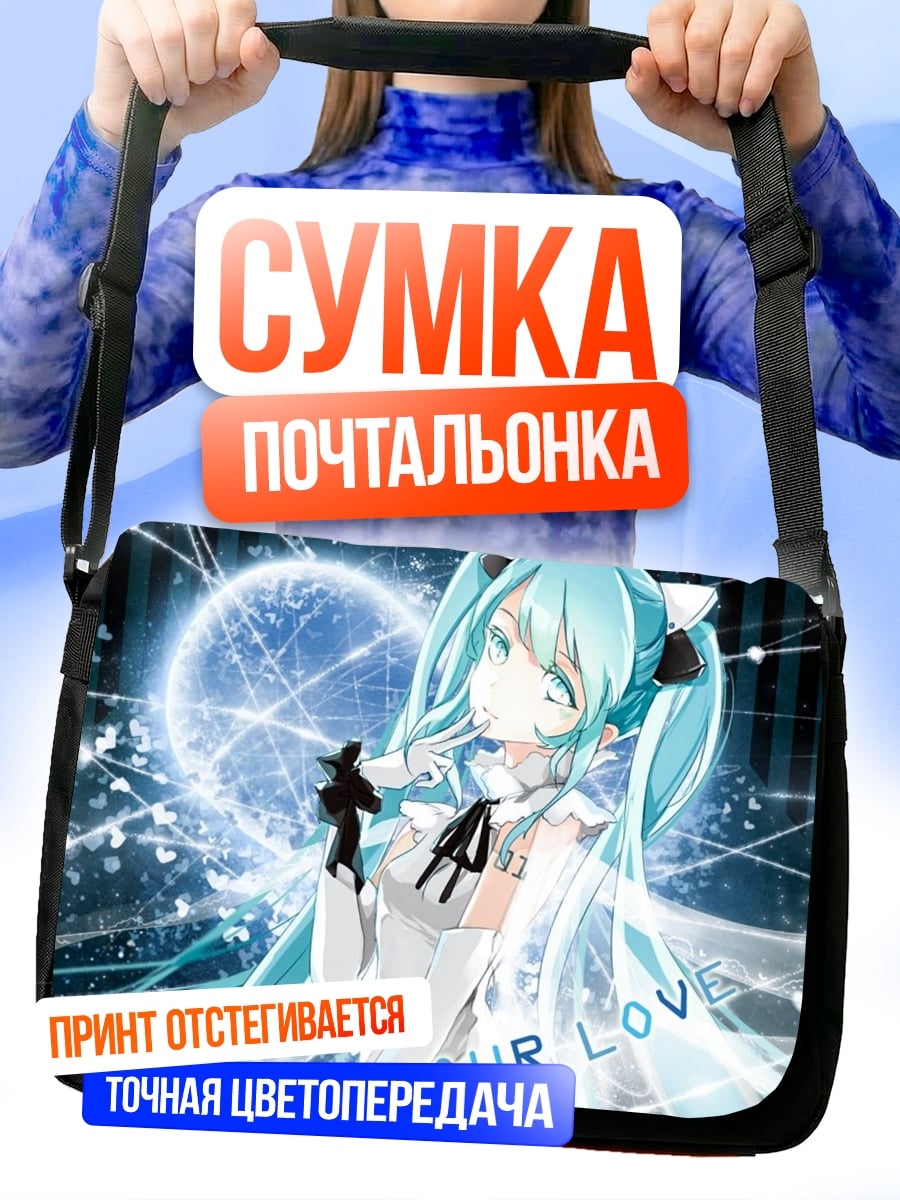Сумка-почтальонка Аниме девушка поёт