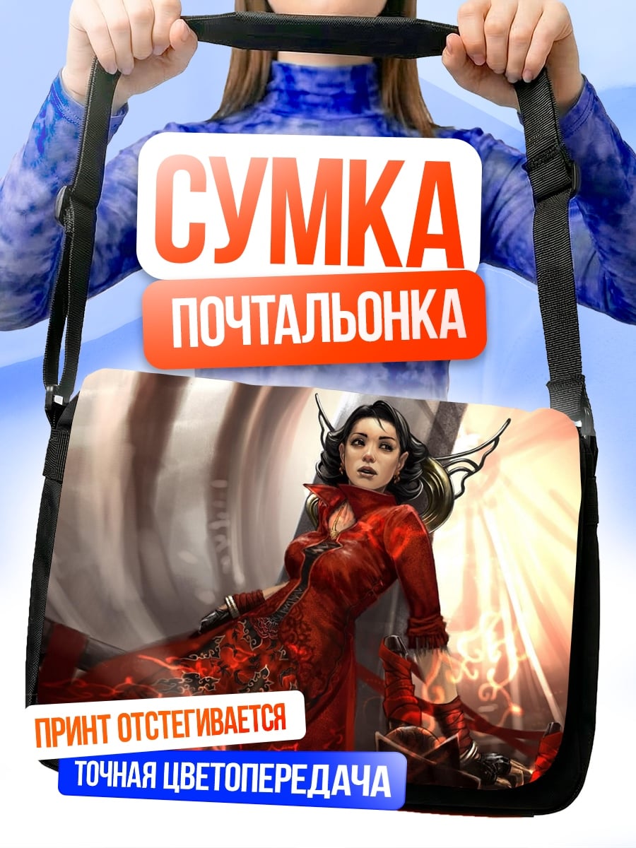Сумка-почтальонка Девушка в красном