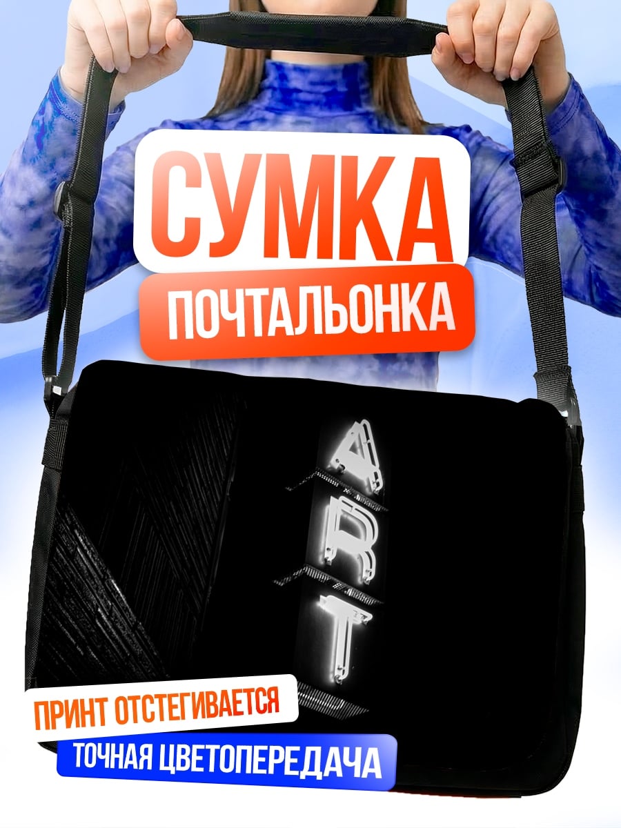 Сумка-почтальонка Неоновая вывеска