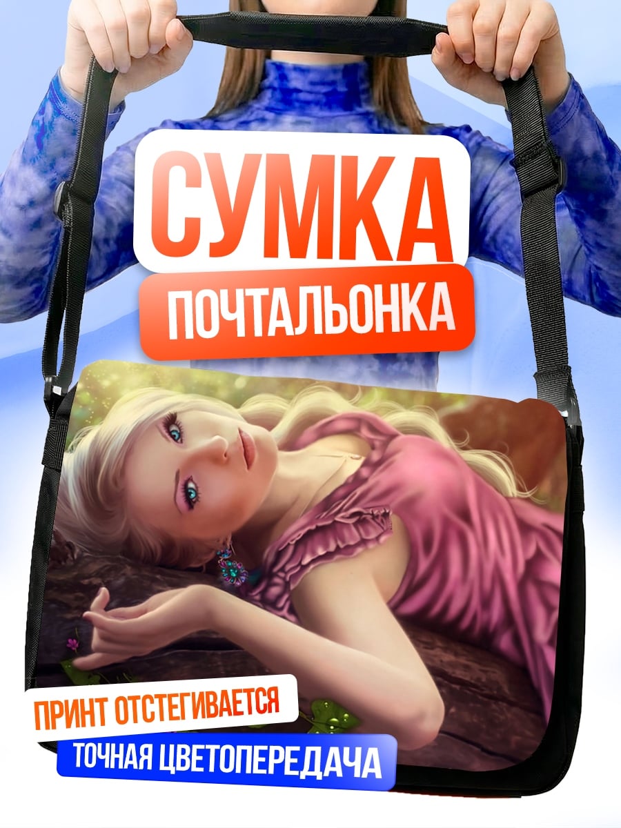 Сумка-почтальонка Девушка в платье
