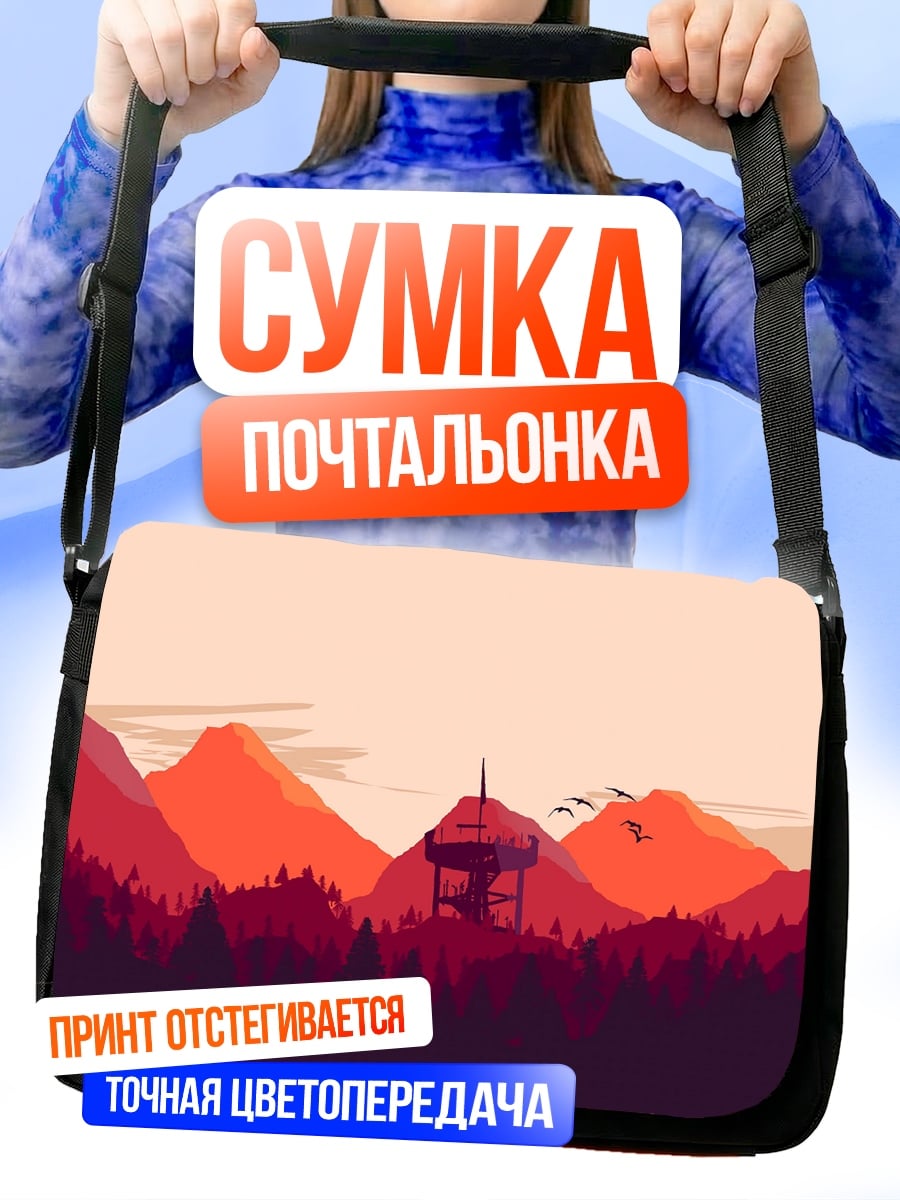 Сумка-почтальонка Горный пейзаж