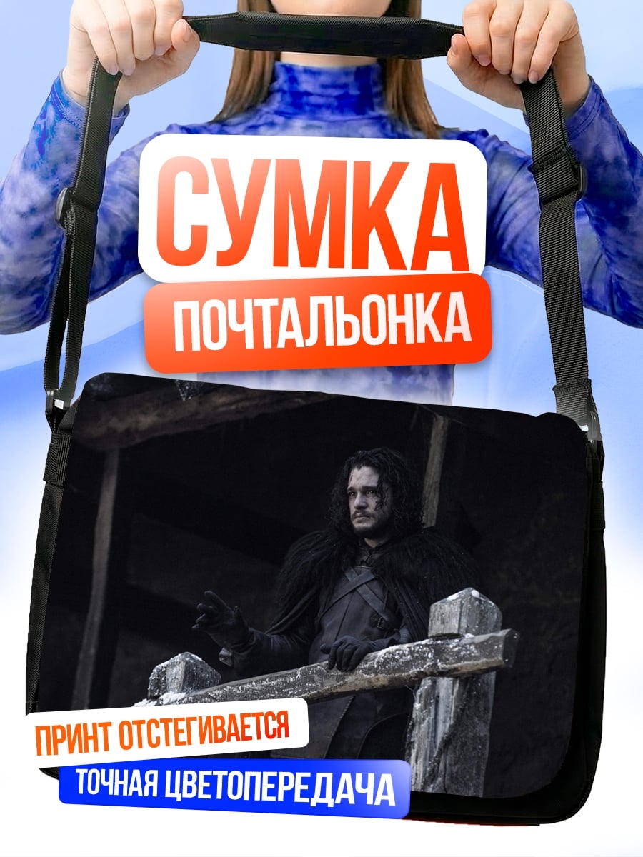 Сумка-почтальонка Джон Сноу