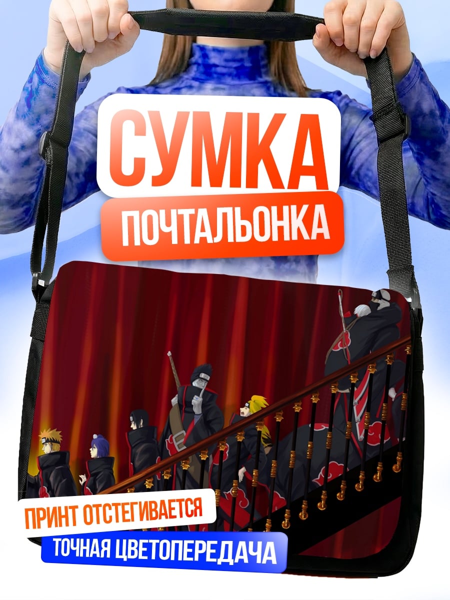 Сумка-почтальонка Акацуки на лестнице