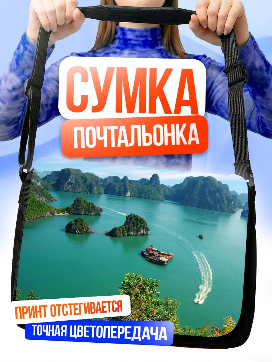 Сумка-почтальонка Бухта Халонг Вьетнам