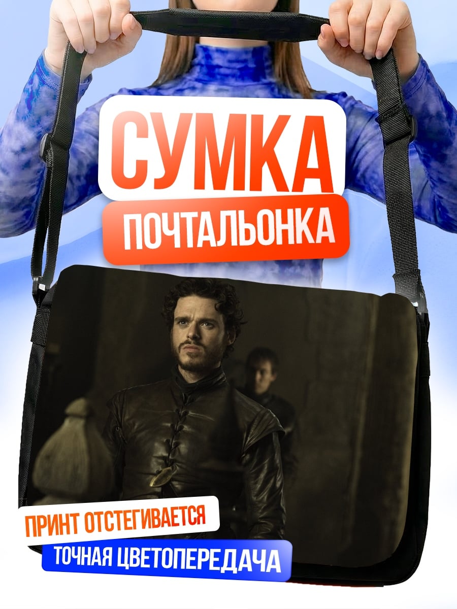 Сумка-почтальонка Мужчина в кожаной броне