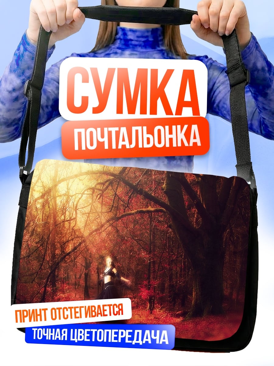 Сумка-почтальонка Девушка в осеннем лесу