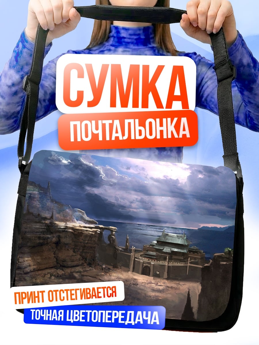 Сумка-почтальонка Горный пейзаж с храмом