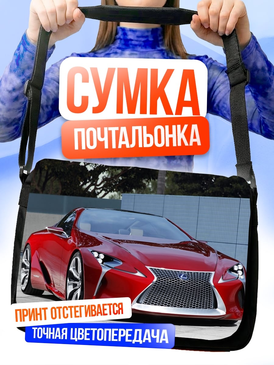Сумка-почтальонка Красный спорткар