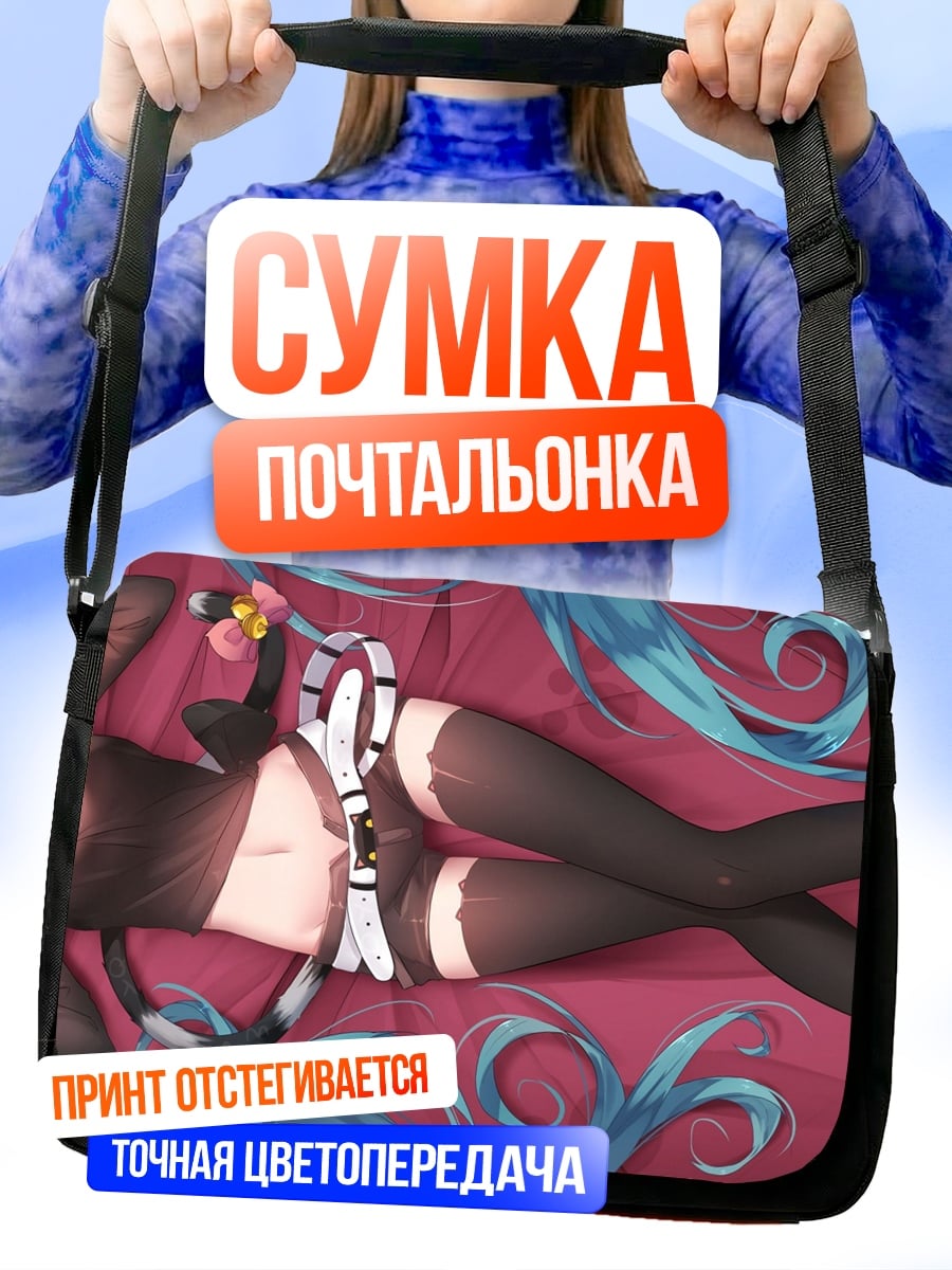 Сумка-почтальонка Аниме девушка лежа