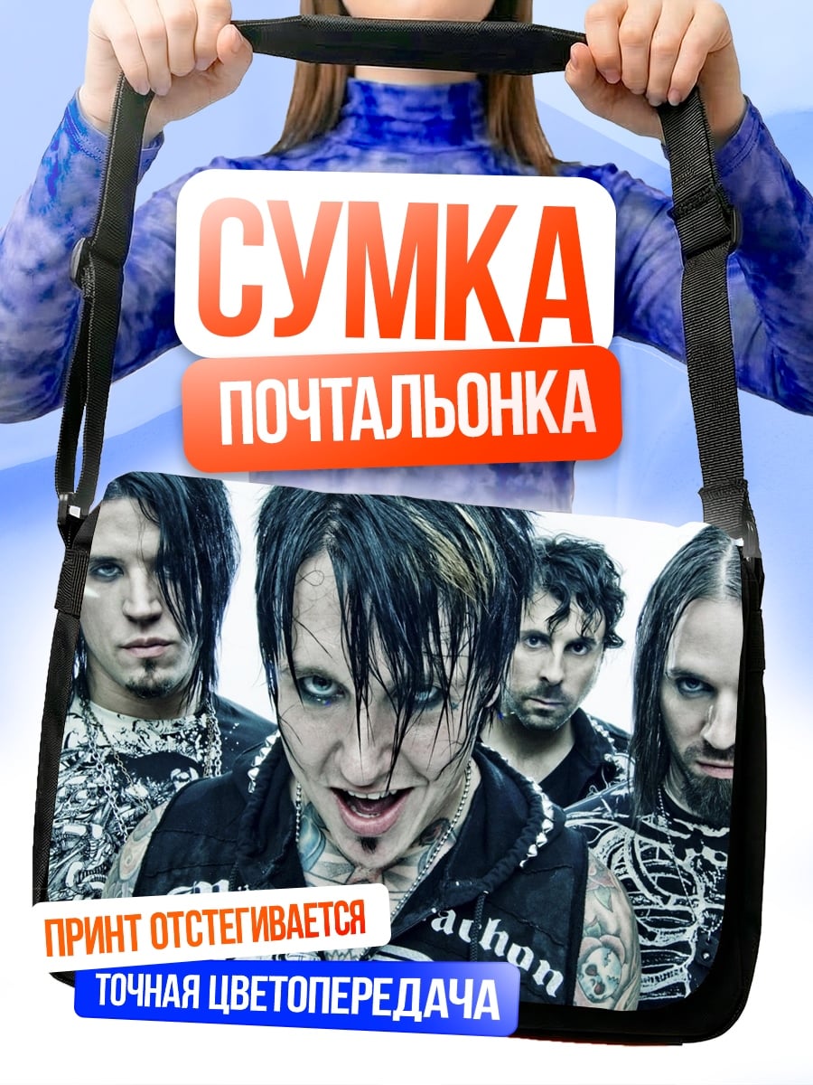Сумка-почтальонка рок группа