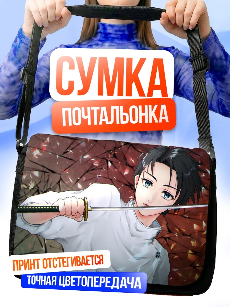 Сумка-почтальонка аниме самурай с мечом